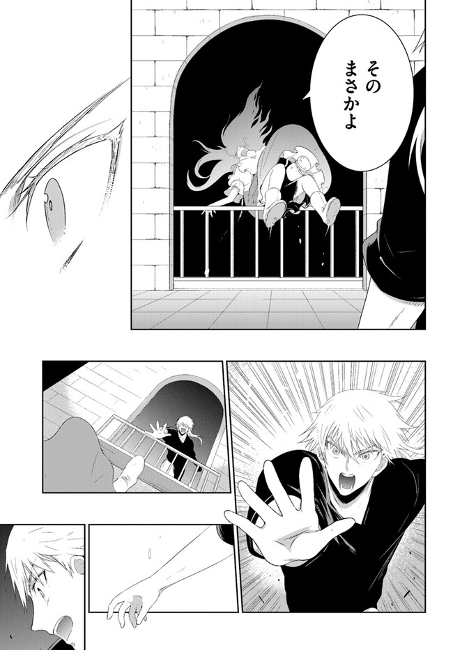Nekokaburi Reijou Aria no Koubou - Chapter 5 - Page 25